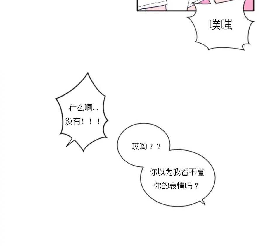 第26话_恋爱的氛围11