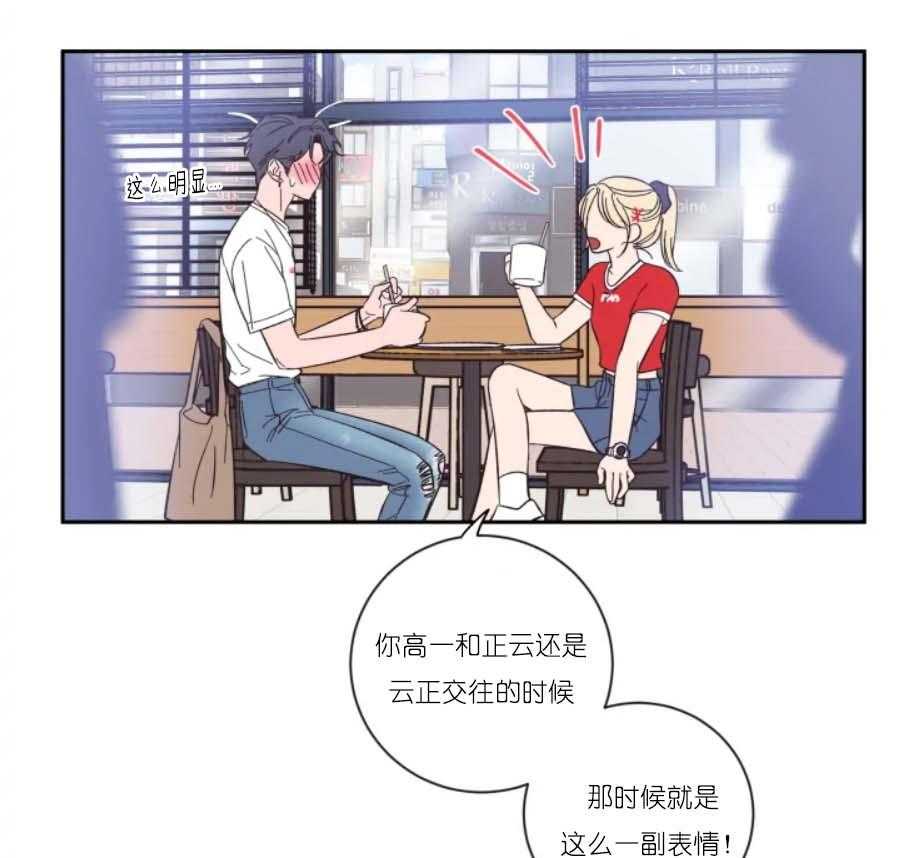 第26话_恋爱的氛围12