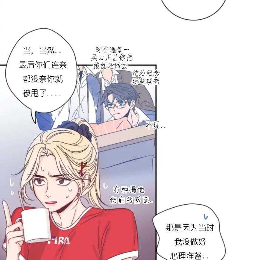 第26话_恋爱的氛围13