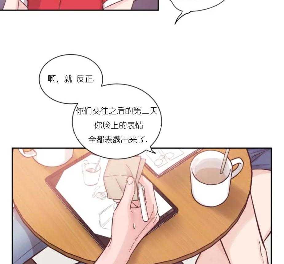 第26话_恋爱的氛围14