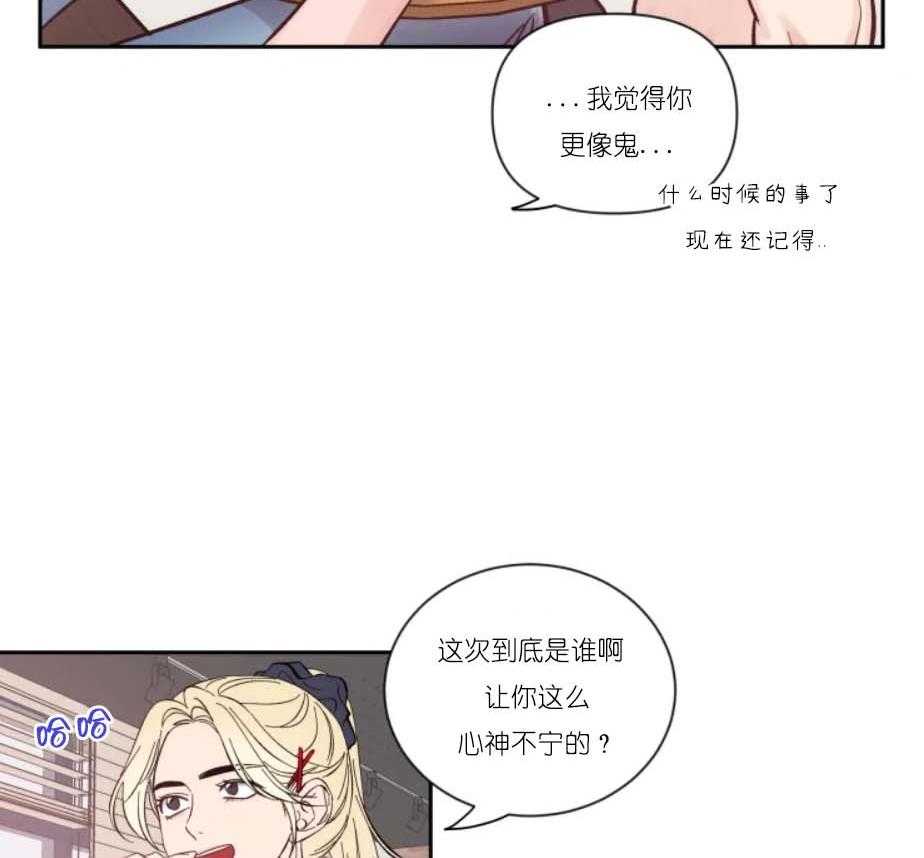 第26话_恋爱的氛围15