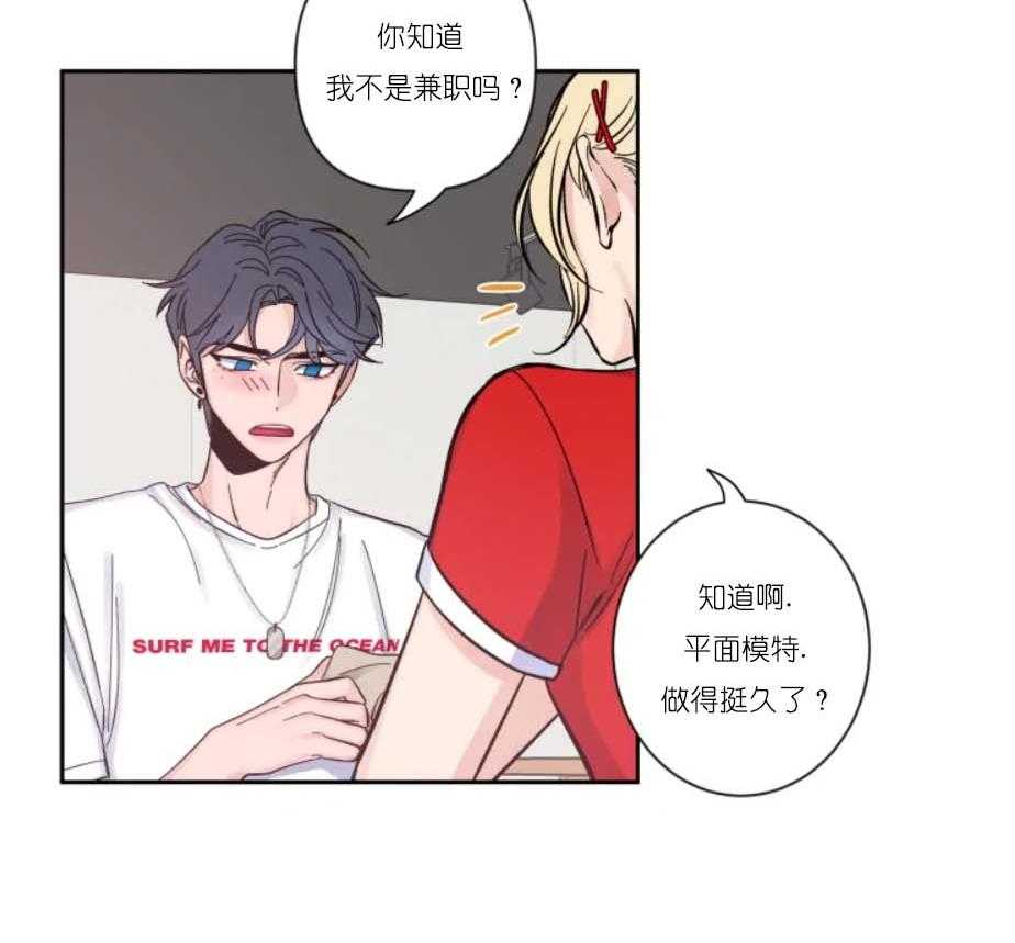第26话_恋爱的氛围17