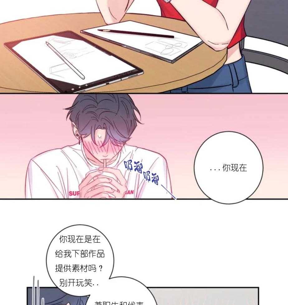第26话_恋爱的氛围19
