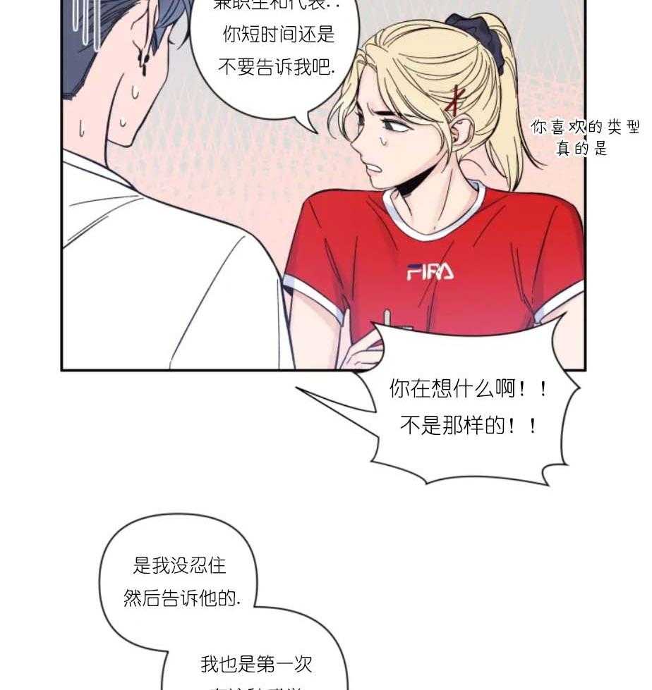 第26话_恋爱的氛围20