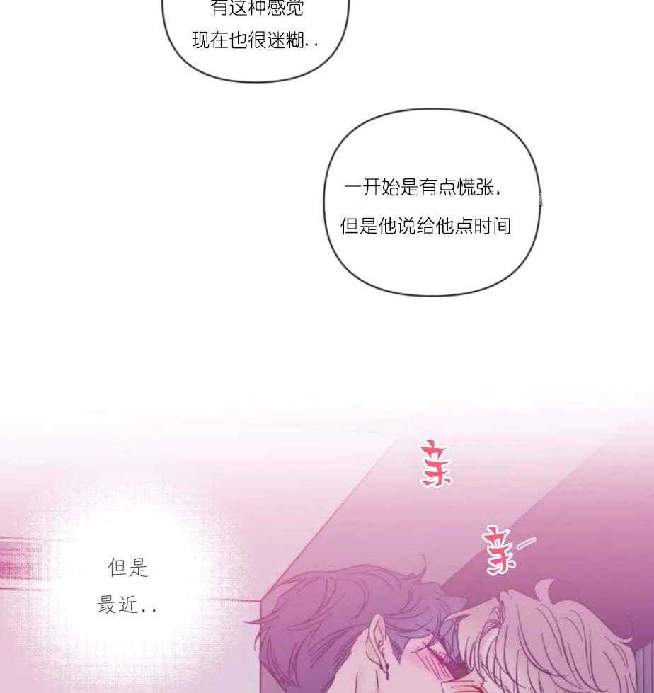 第26话_恋爱的氛围21