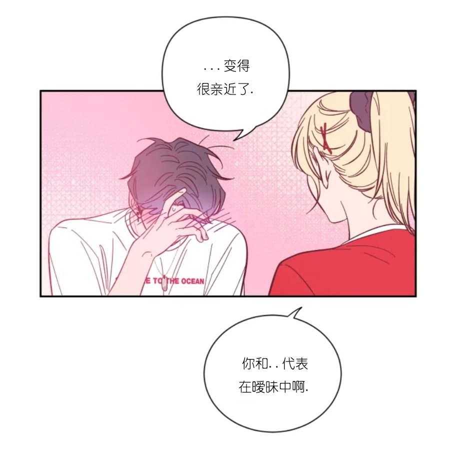 第26话_恋爱的氛围23