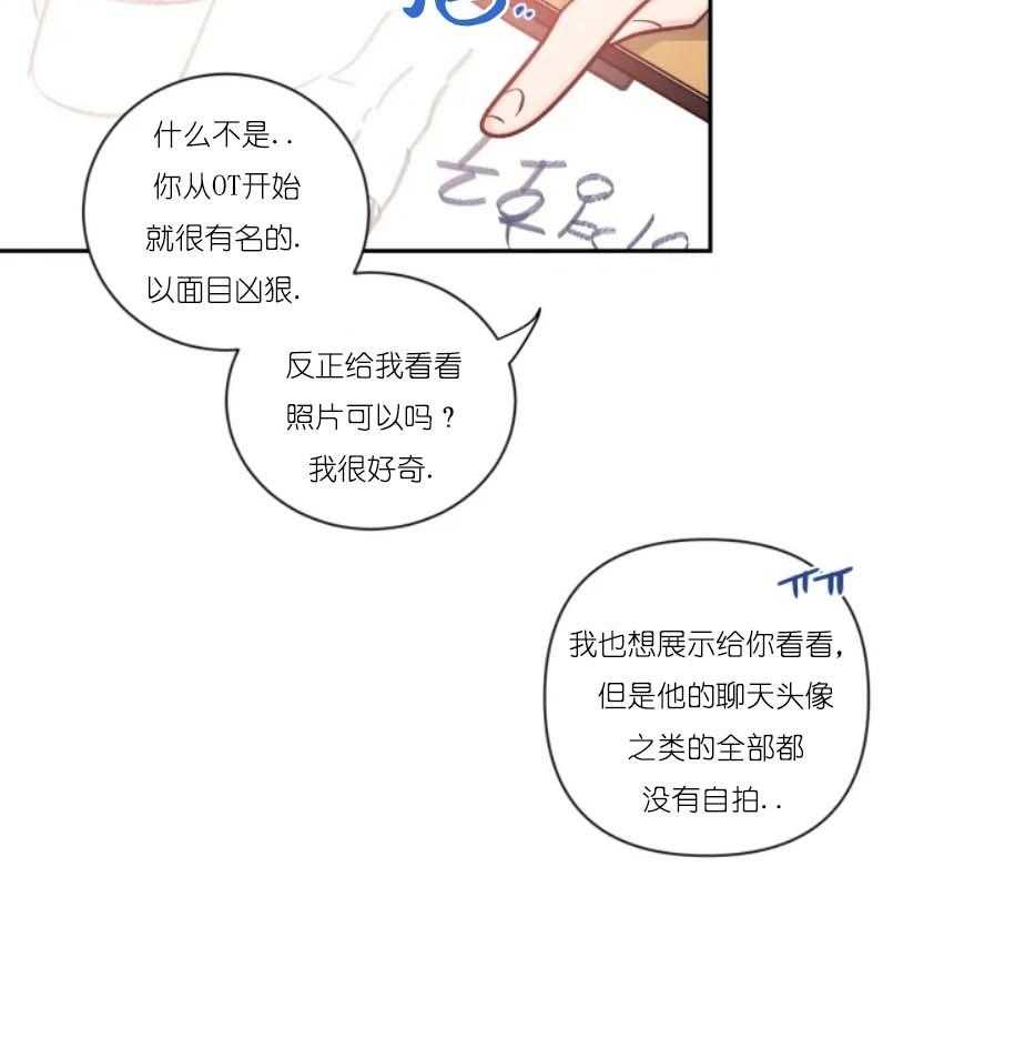 第26话_恋爱的氛围25