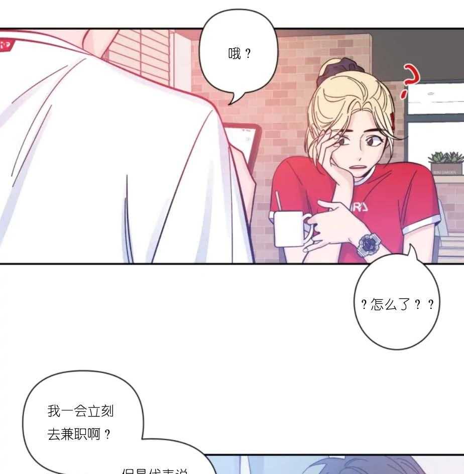 第26话_恋爱的氛围26