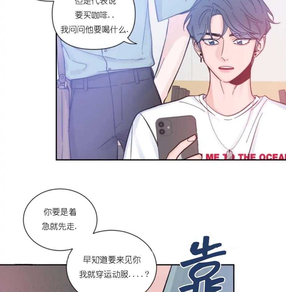 第26话_恋爱的氛围27