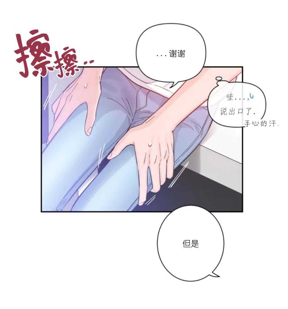 第25话_不和讨厌的人接吻20