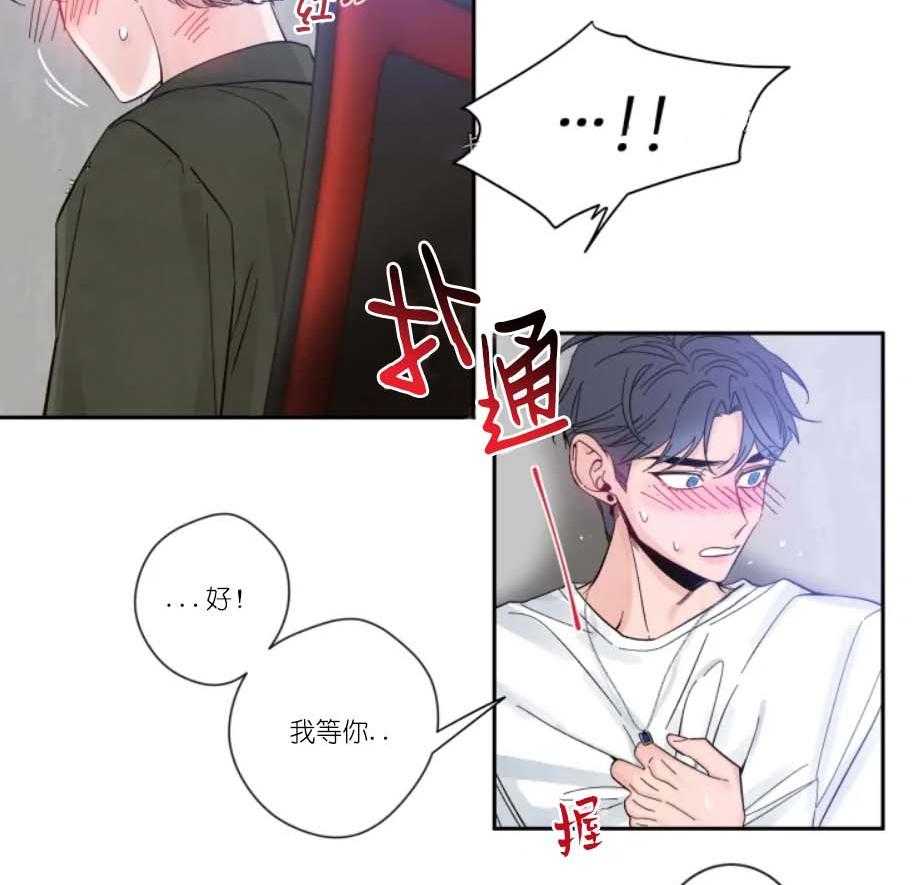 第25话_不和讨厌的人接吻28