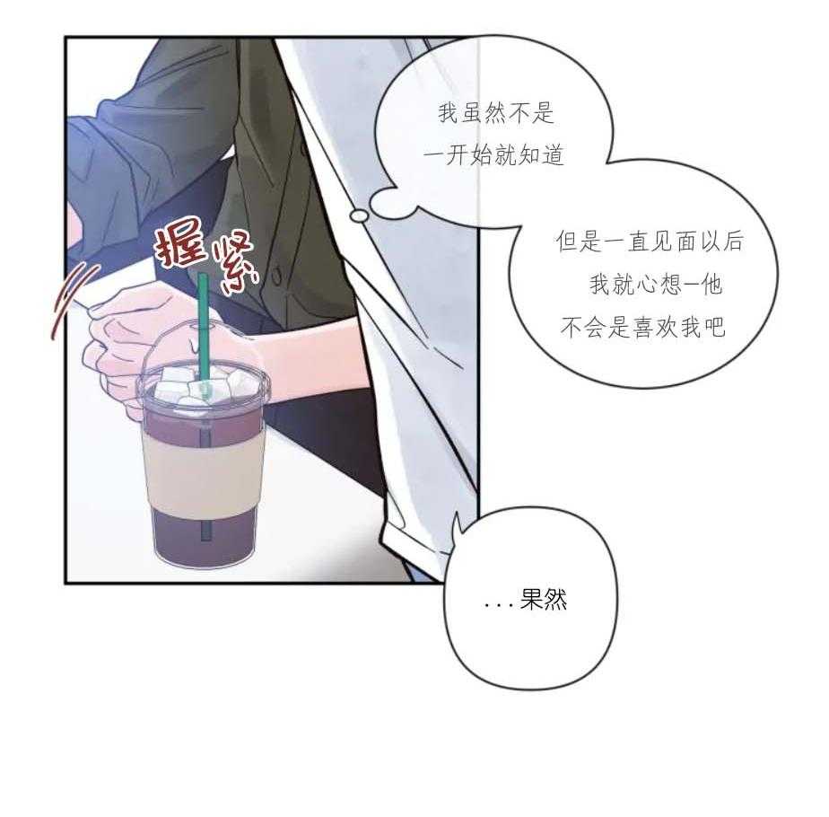 第25话_不和讨厌的人接吻6