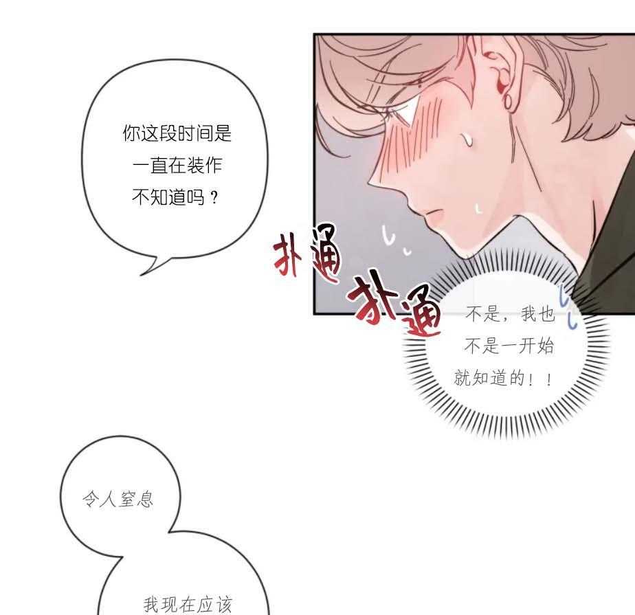 第25话_不和讨厌的人接吻8