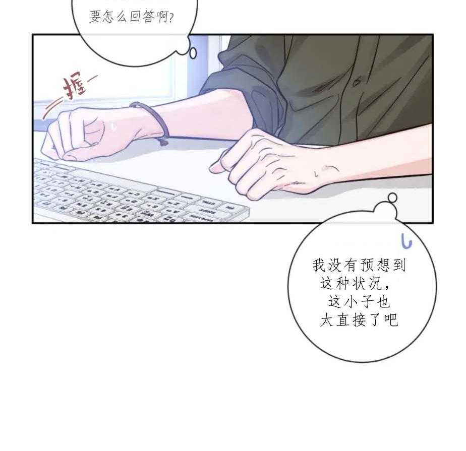 第25话_不和讨厌的人接吻9