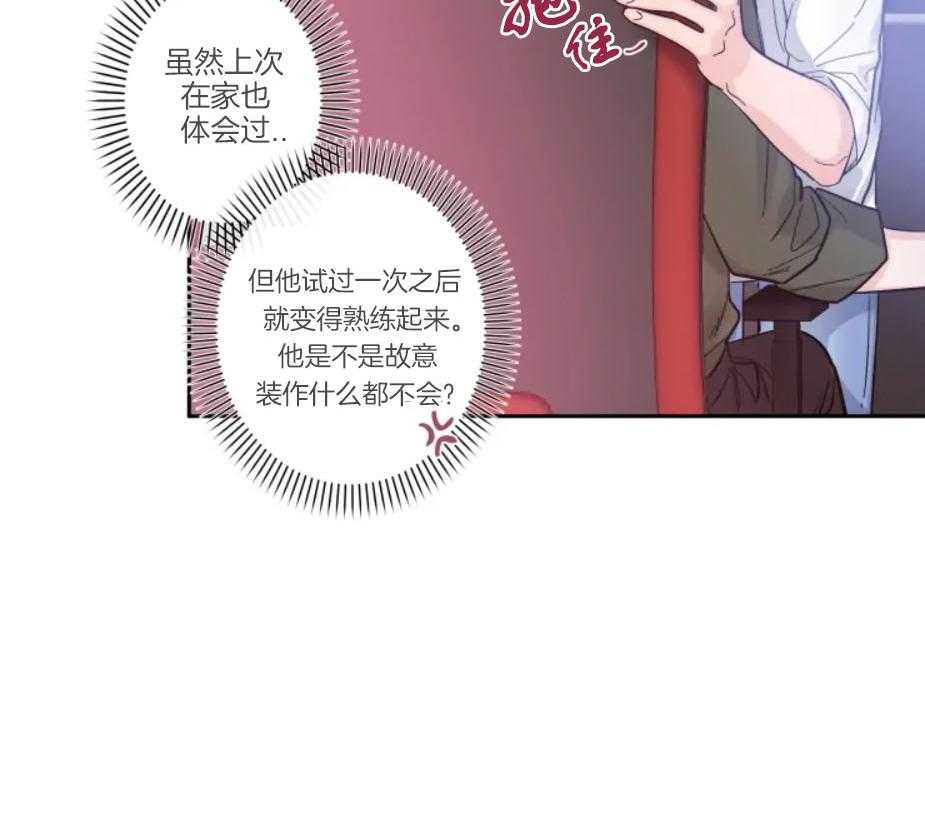 第24话_你感觉到了吗1