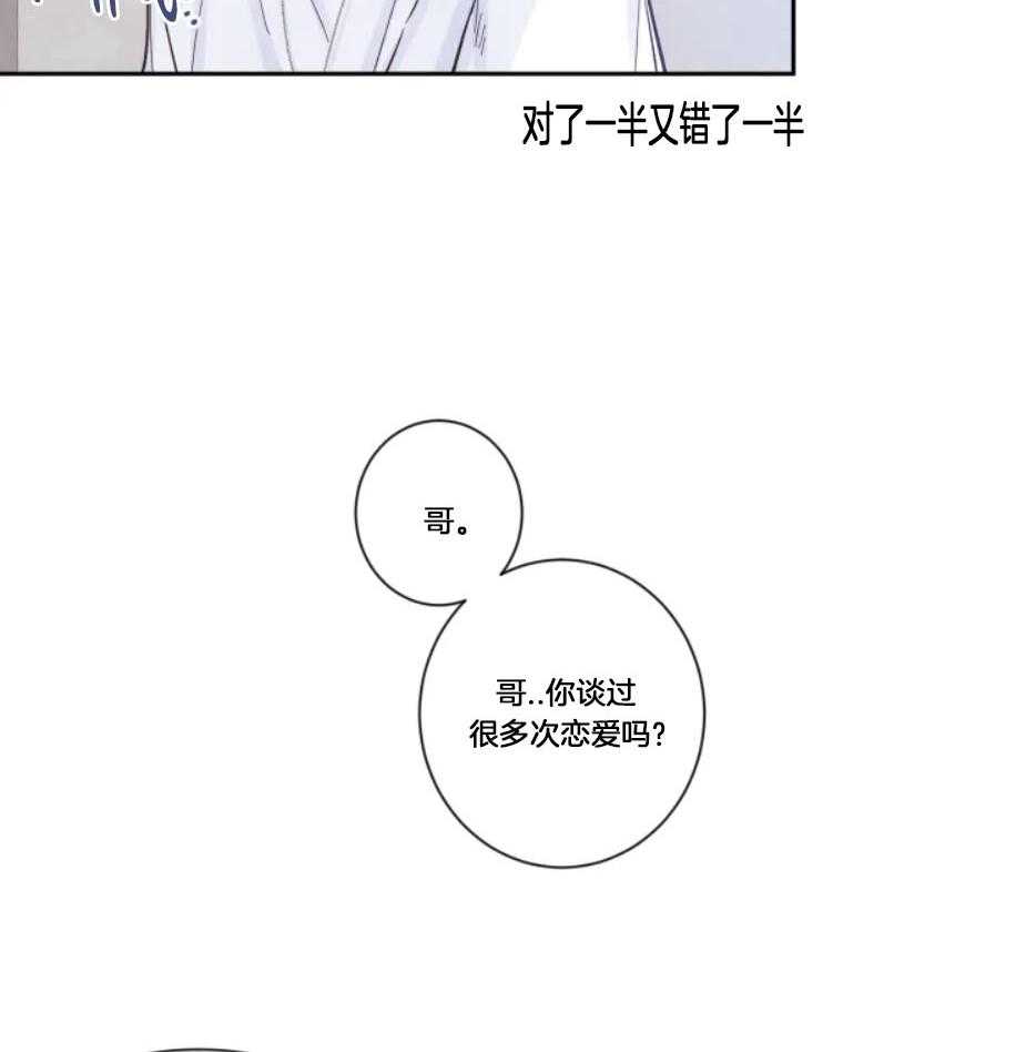 第24话_你感觉到了吗20