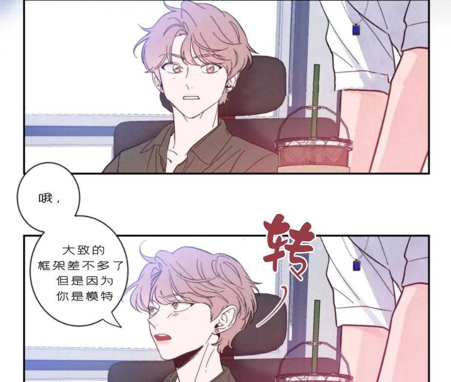 第23话_你可以亲的11