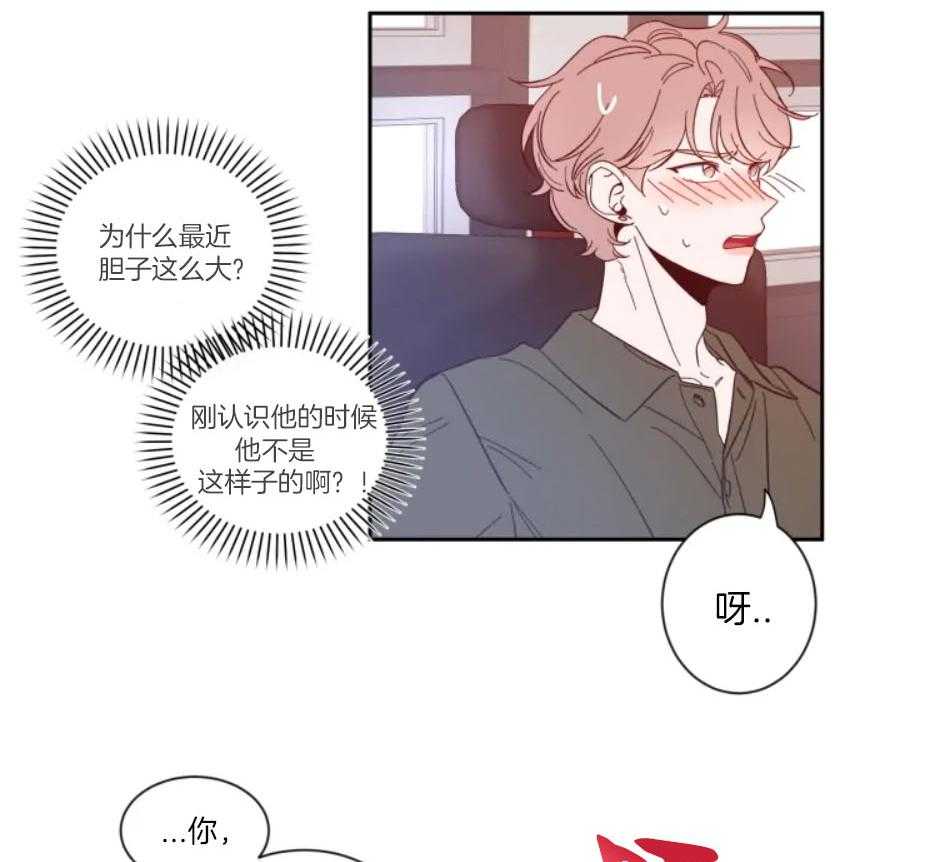 第23话_你可以亲的24