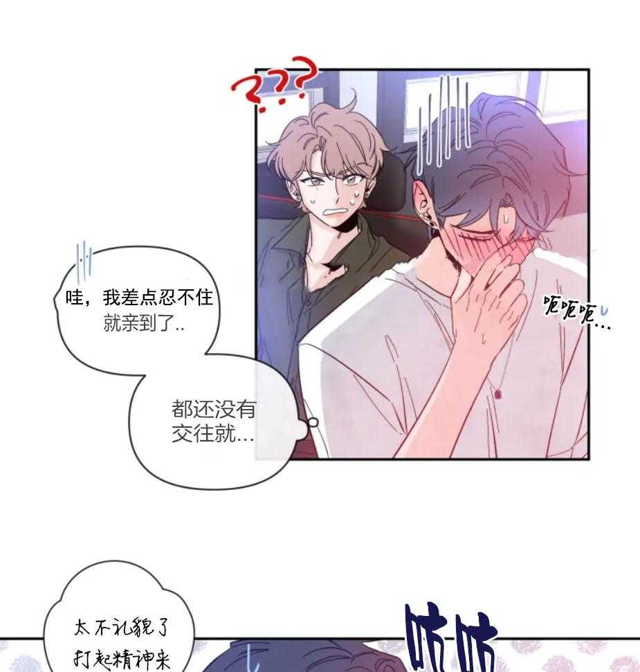第23话_你可以亲的27