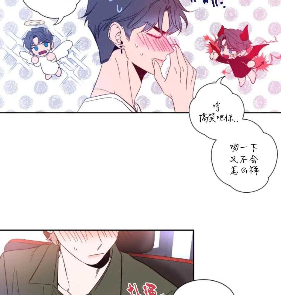 第23话_你可以亲的28