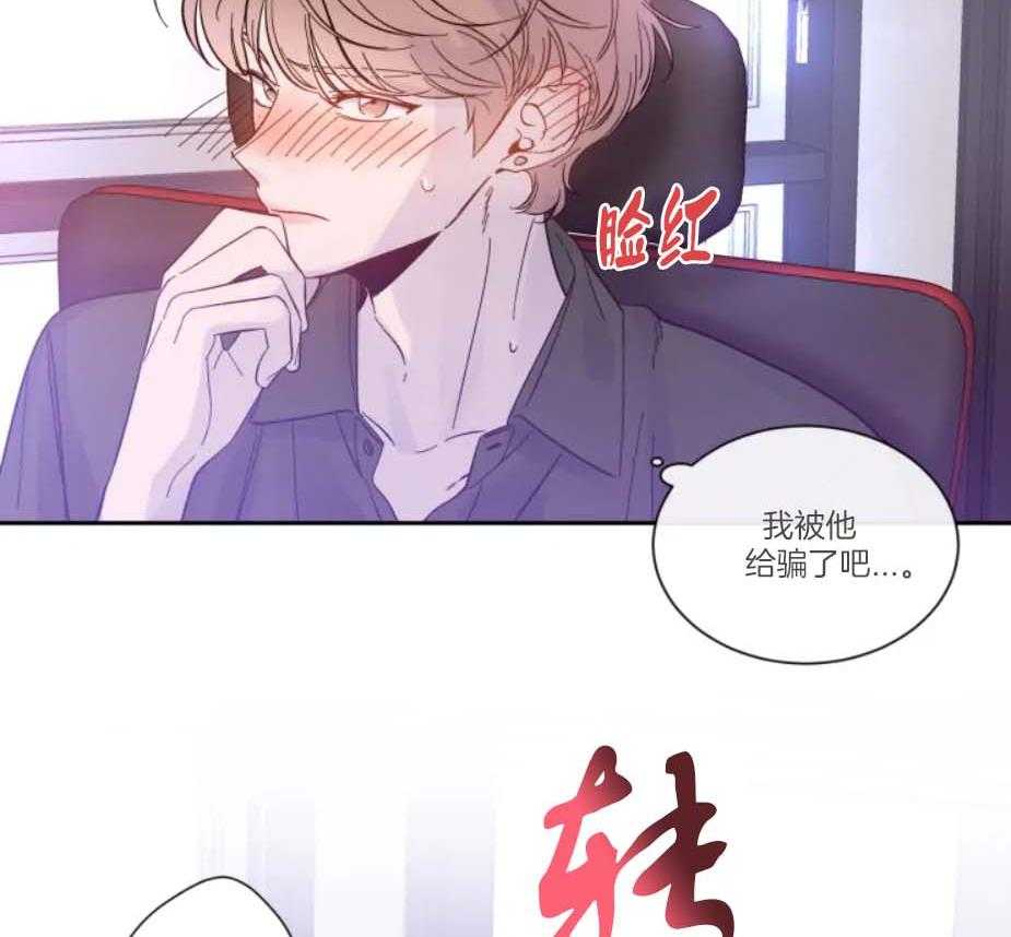 第23话_你可以亲的32