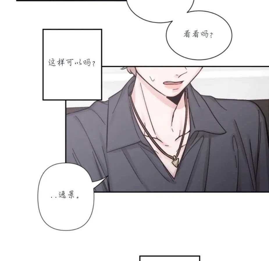 第20话_不能让我看看吗23
