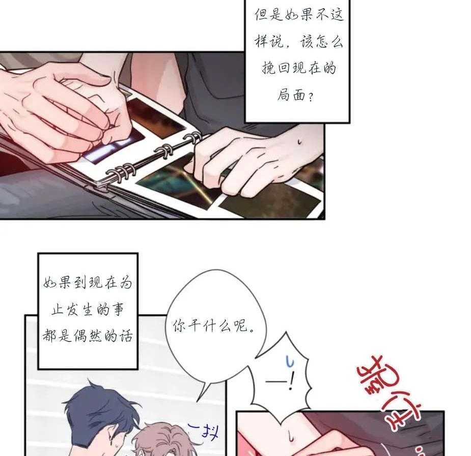 第20话_不能让我看看吗24