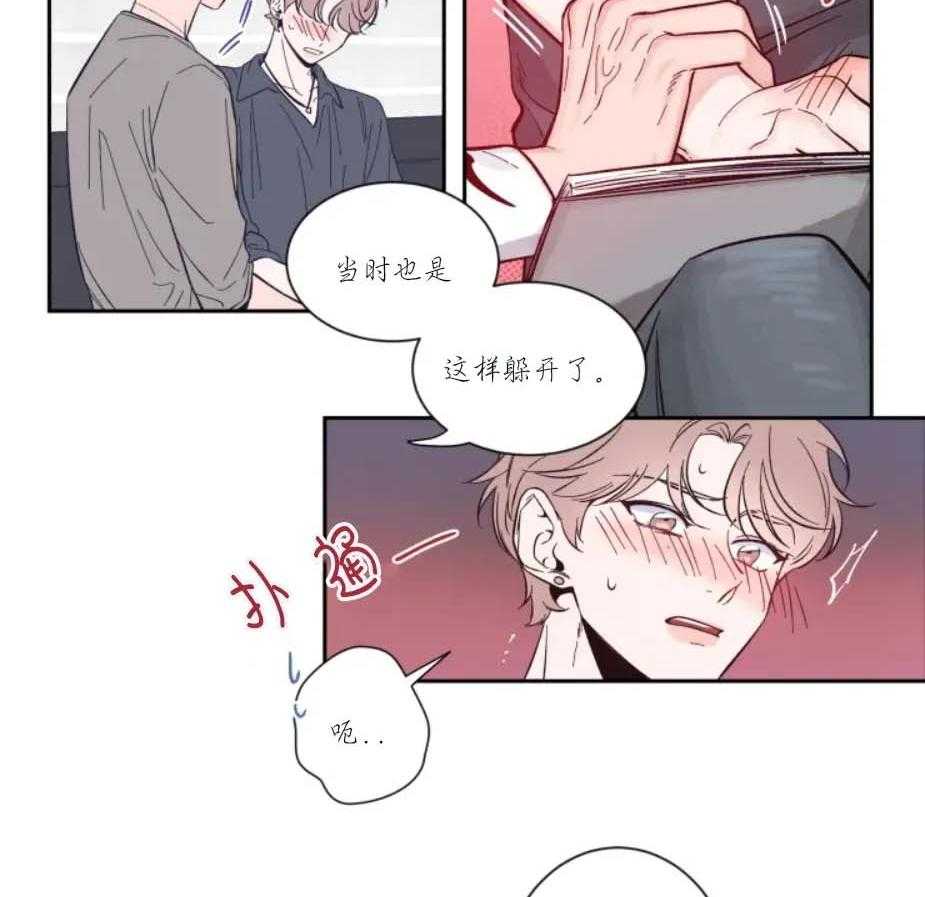 第20话_不能让我看看吗25