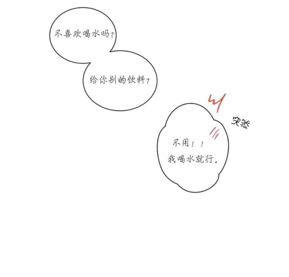 第20话_不能让我看看吗6