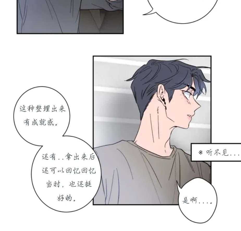 第20话_不能让我看看吗8