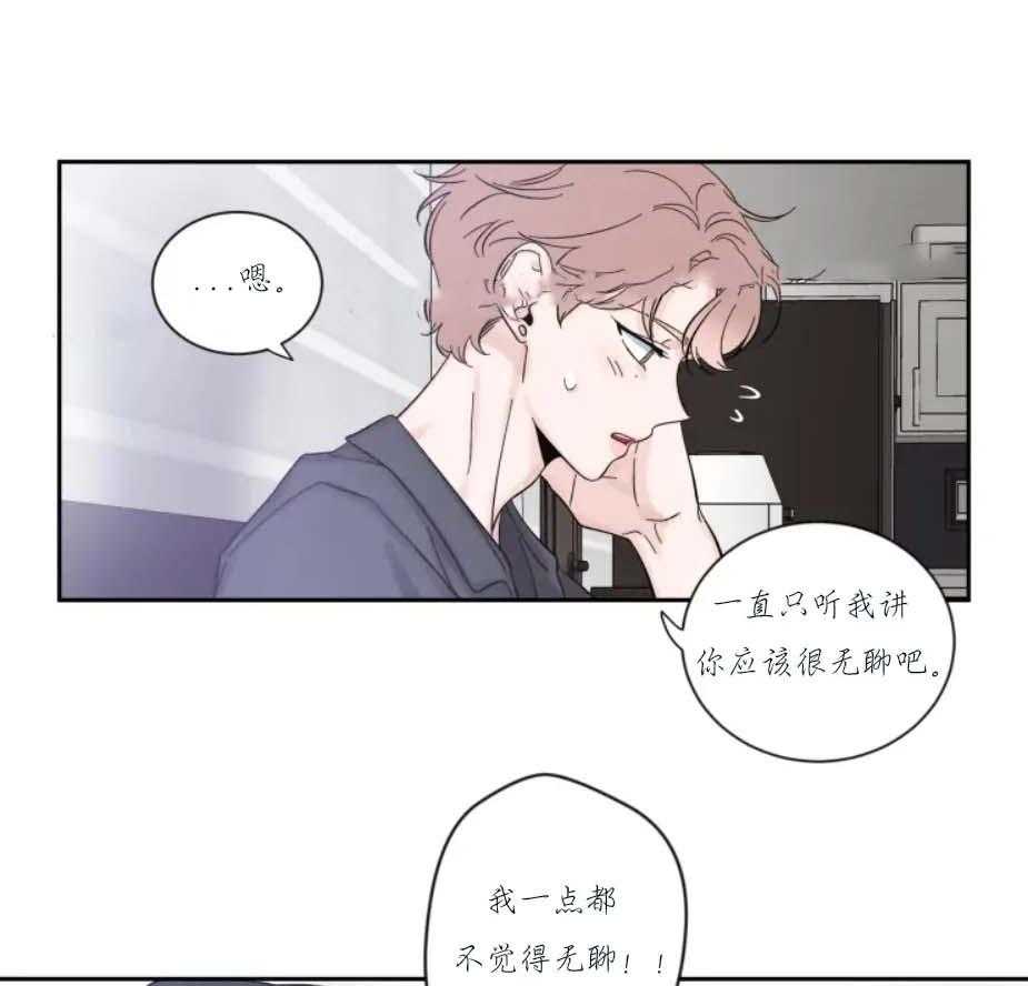 第20话_不能让我看看吗9
