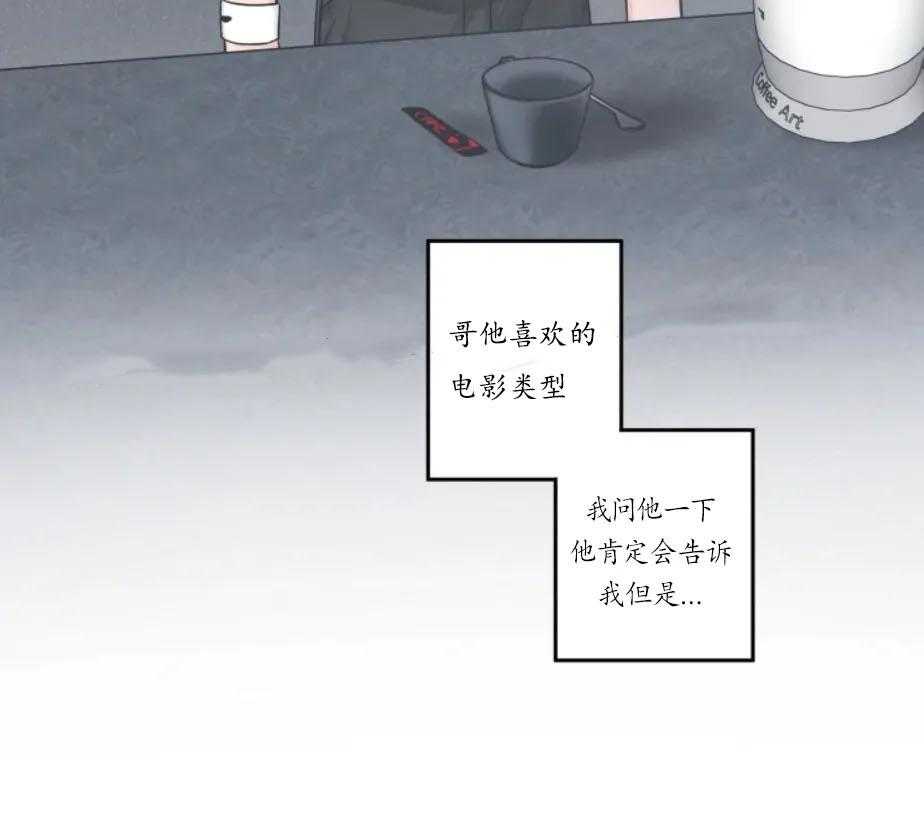 第17话_意识到喜欢11