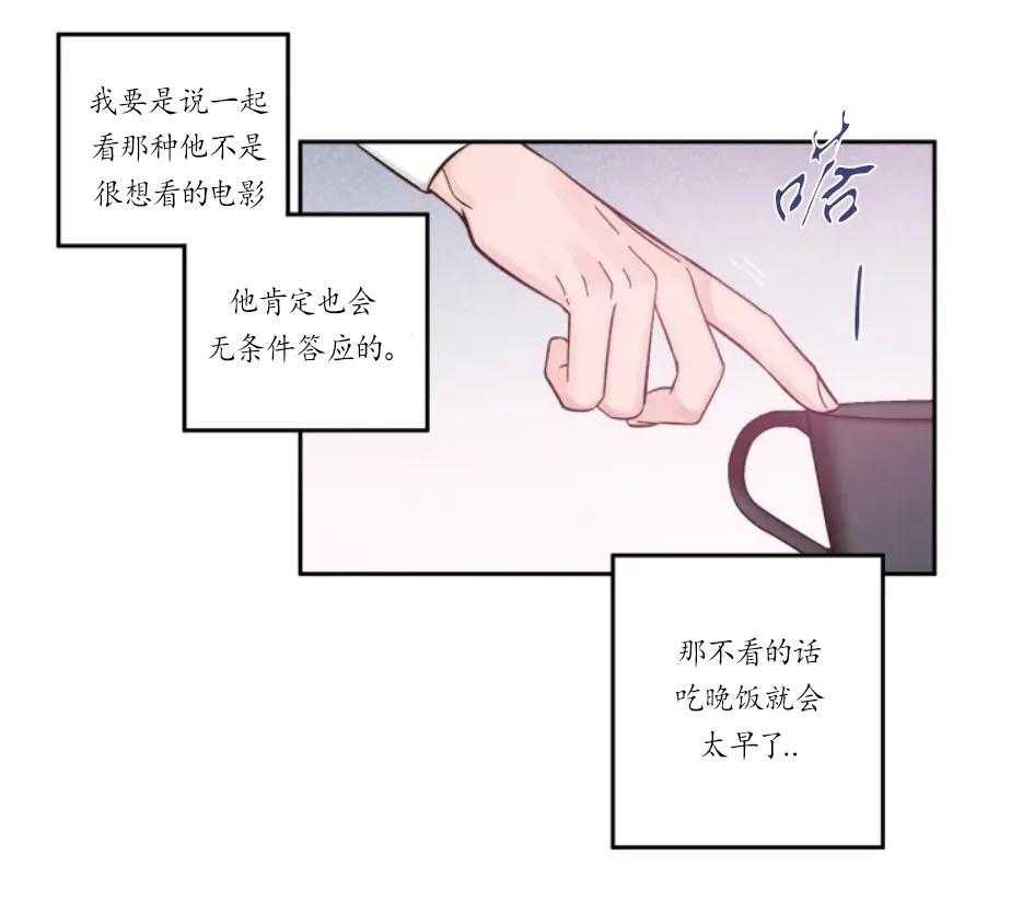 第17话_意识到喜欢12