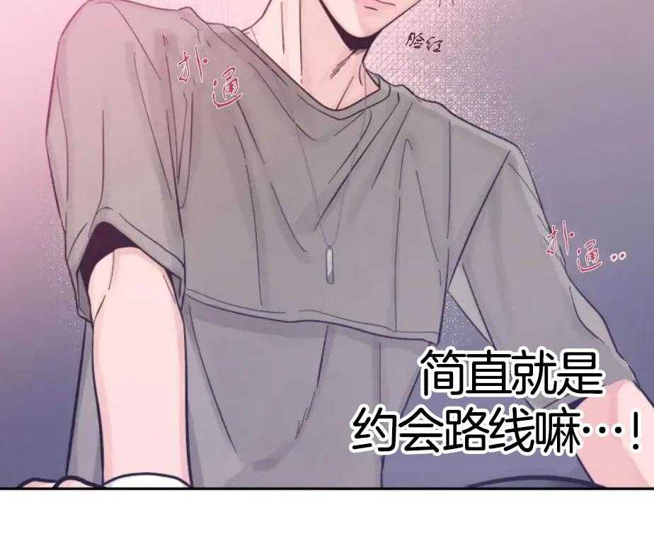 第17话_意识到喜欢16