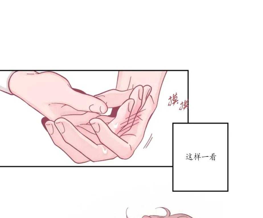 第17话_意识到喜欢20