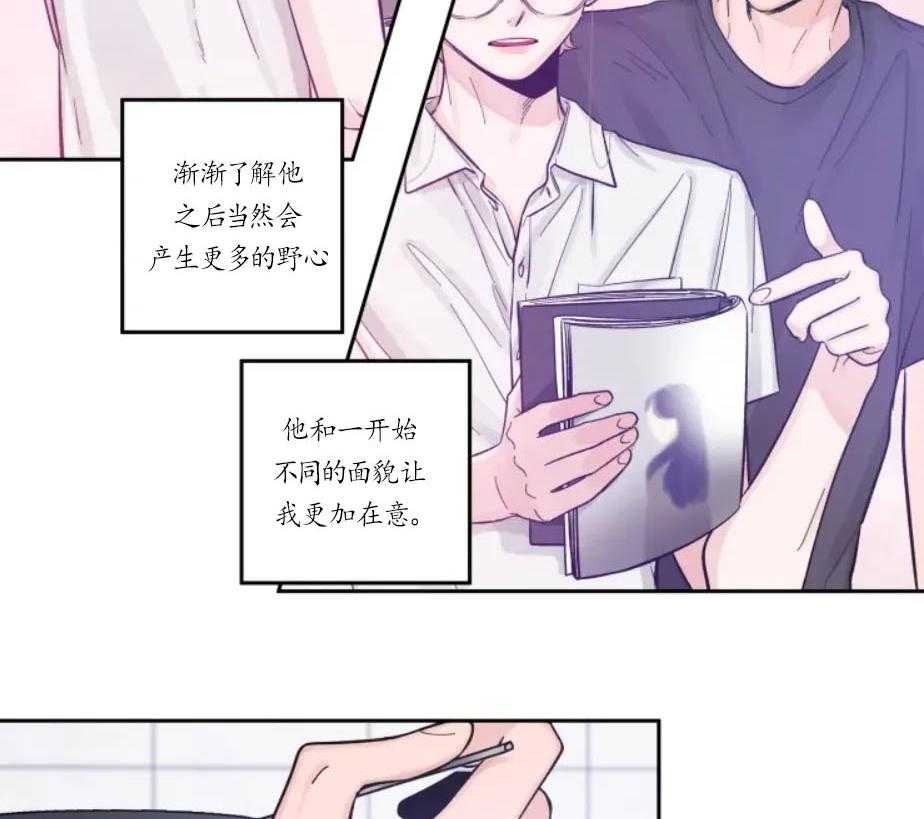 第17话_意识到喜欢24