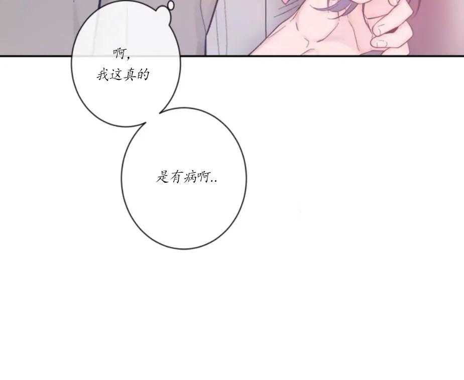 第17话_意识到喜欢31