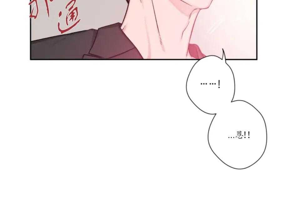 第17话_意识到喜欢5