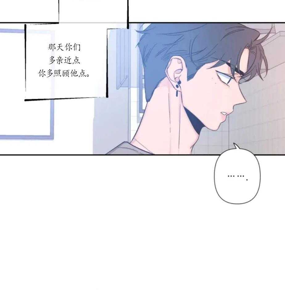 第17话_意识到喜欢8