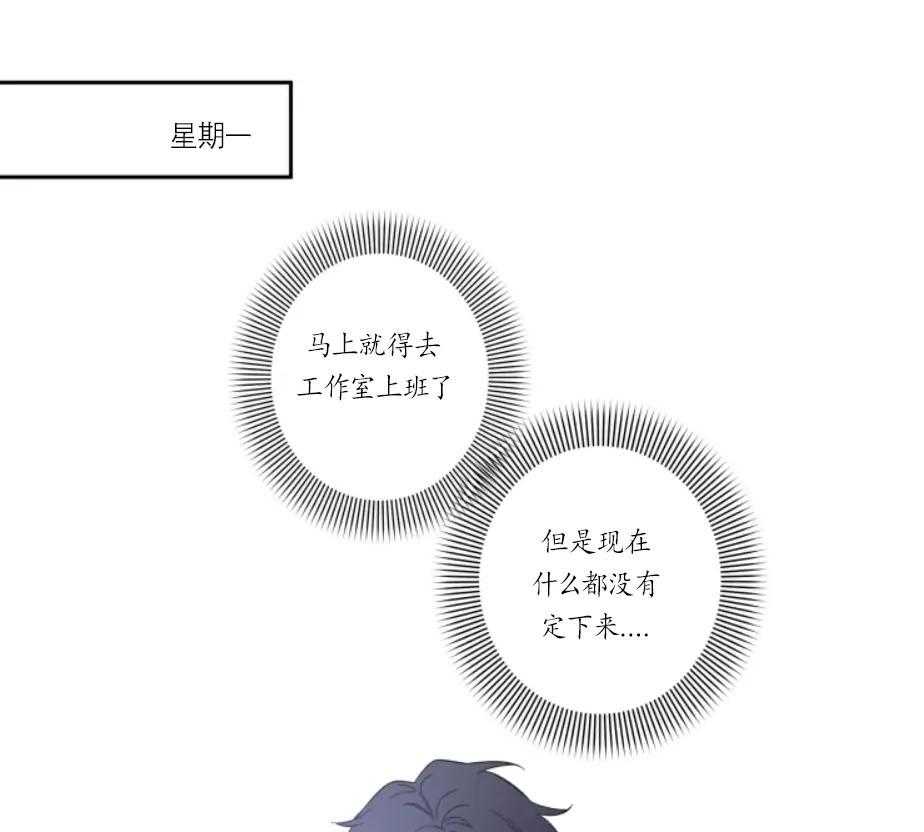 第17话_意识到喜欢9