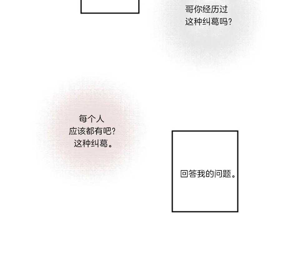 第16话_有所期待17