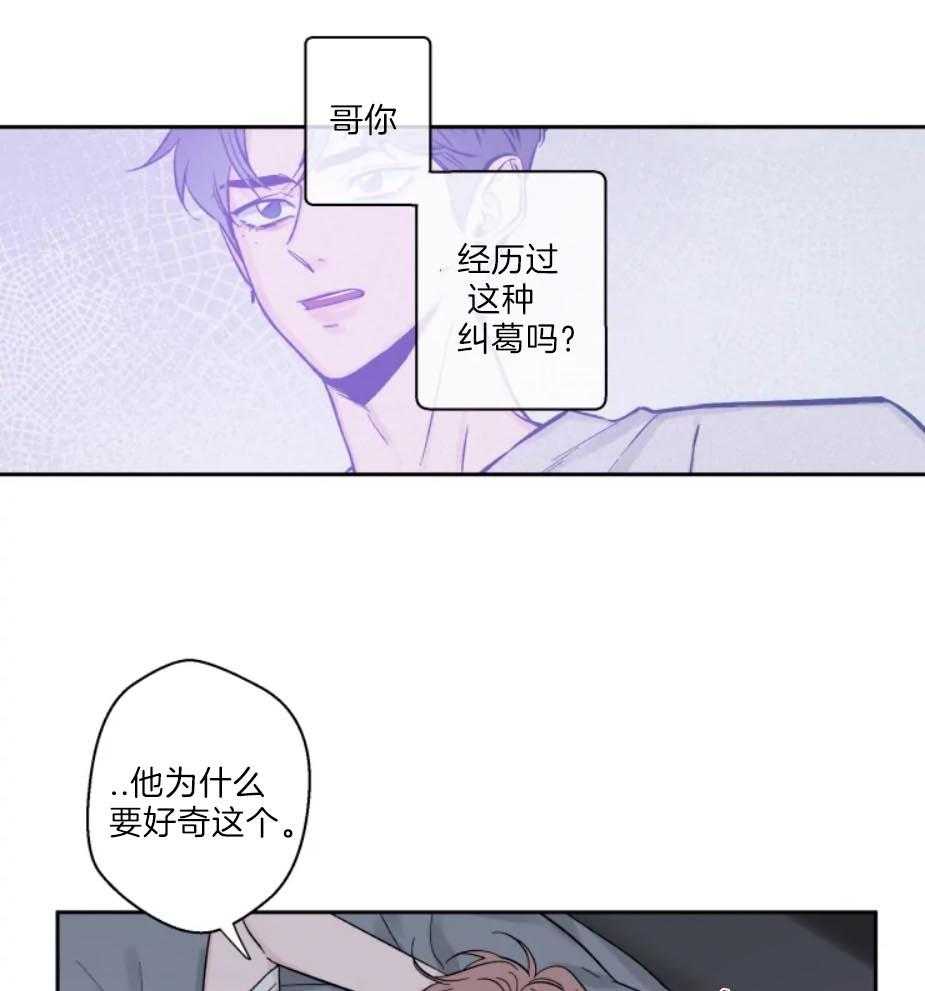 第15话_一己私欲3