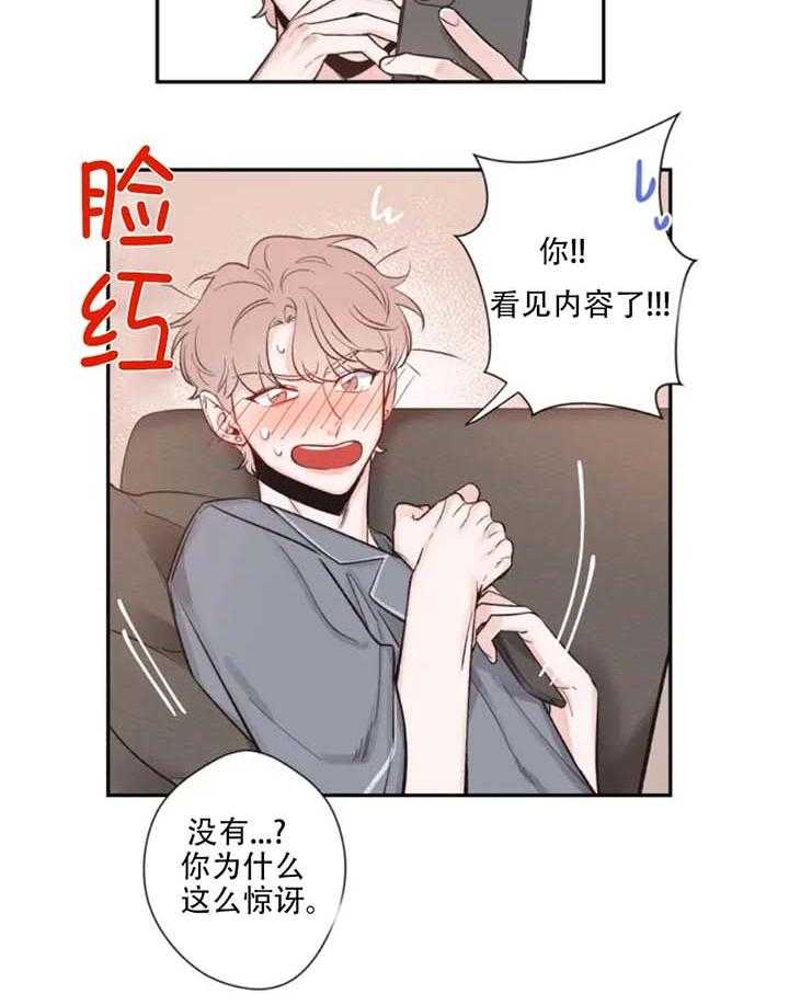 第14话_看网漫10