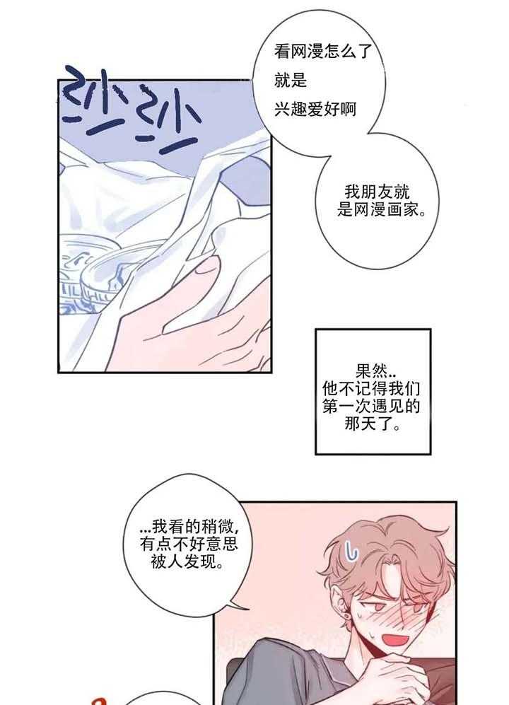 第14话_看网漫11