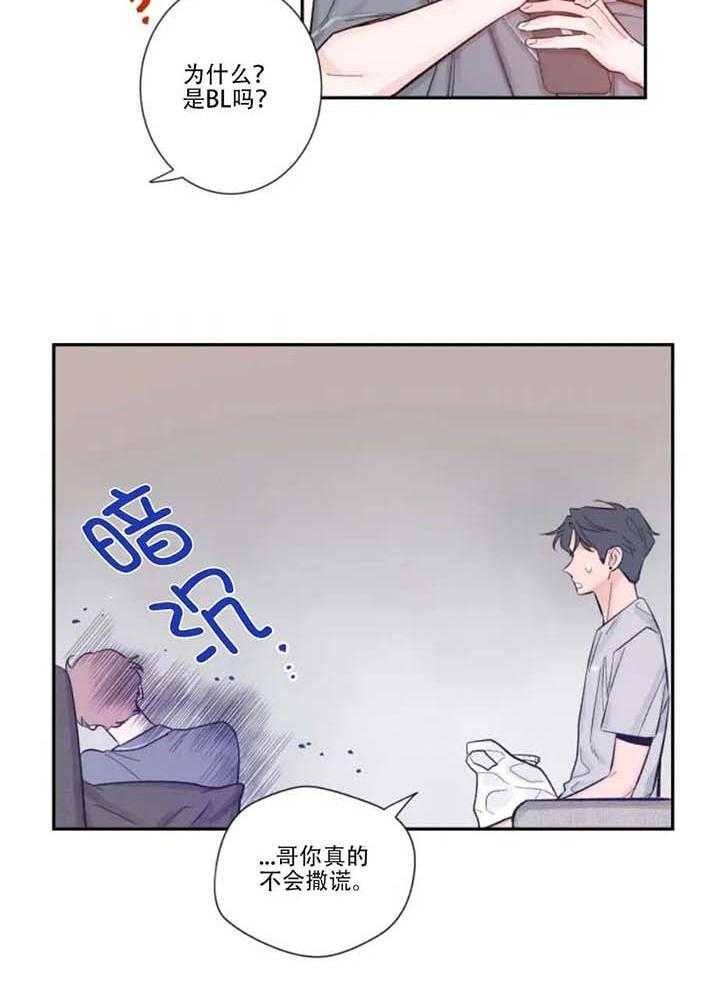 第14话_看网漫12