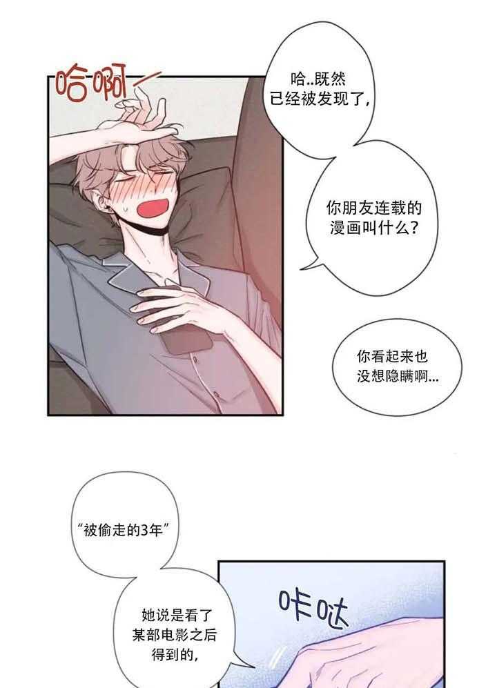 第14话_看网漫13