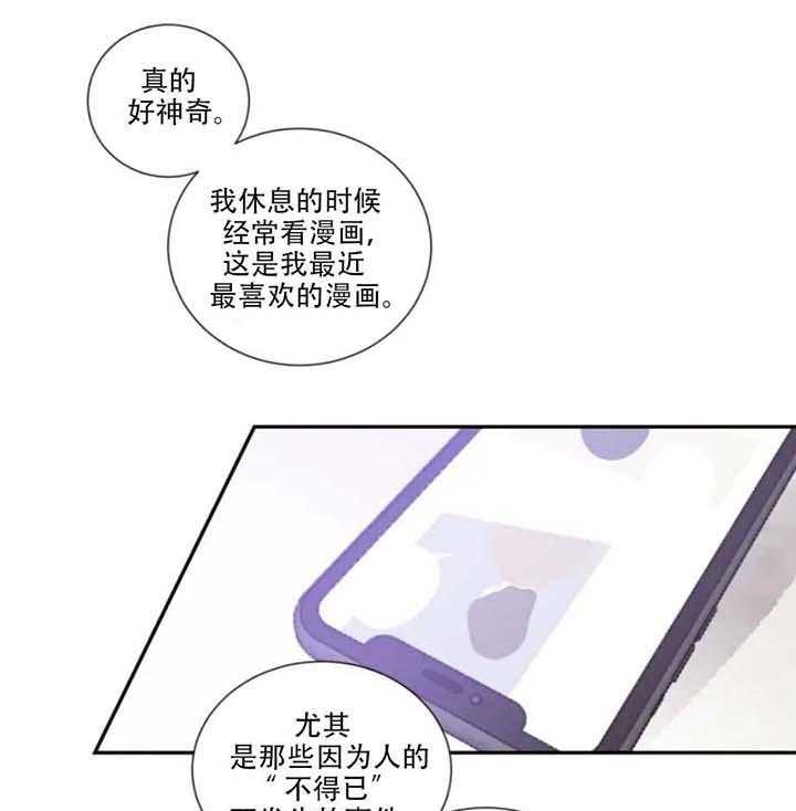 第14话_看网漫15