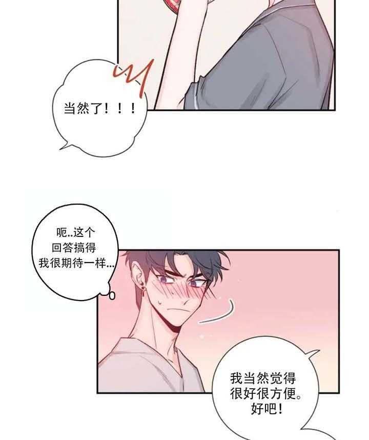 第14话_看网漫2