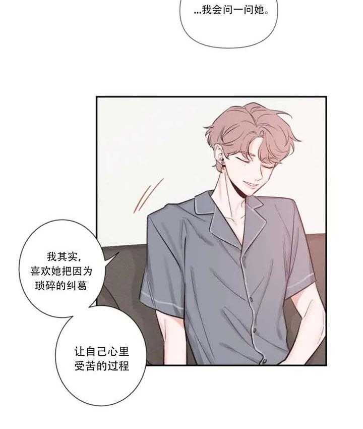 第14话_看网漫20