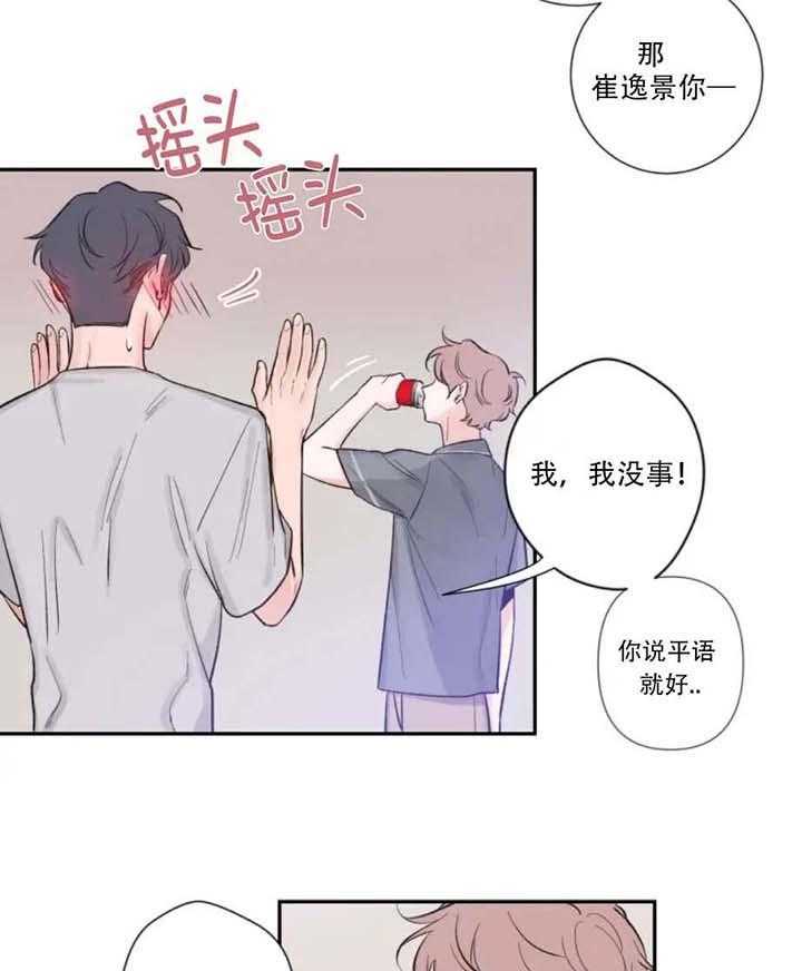 第14话_看网漫3